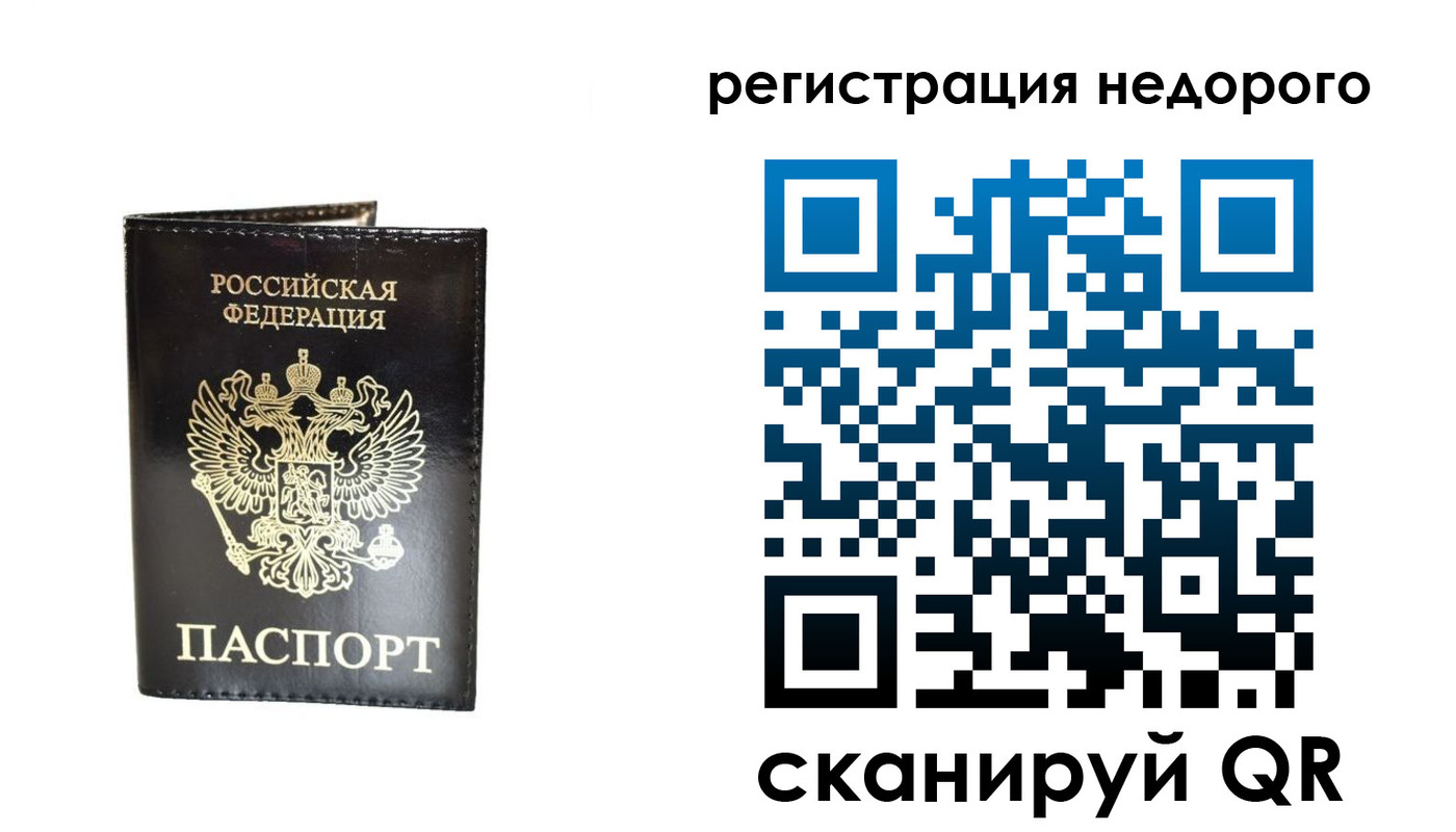 регистрация в Гусеве