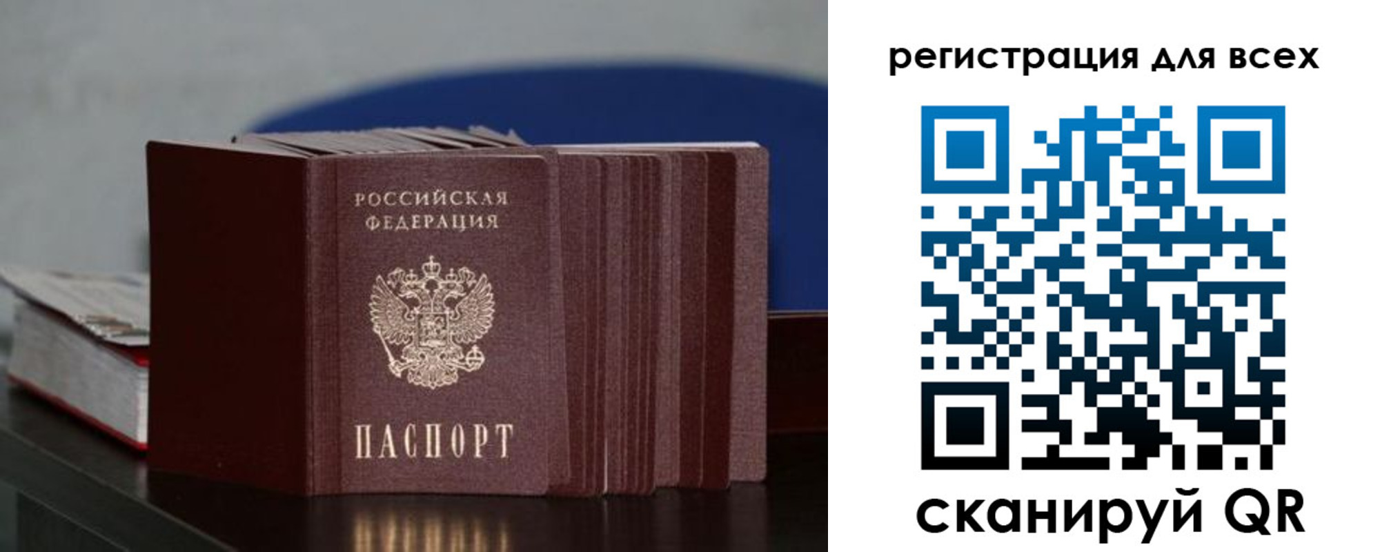 временная регистрация надежно в Гусеве