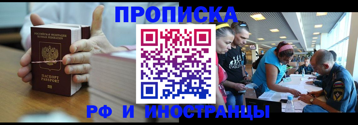 временная регистрация для всех в Гусеве