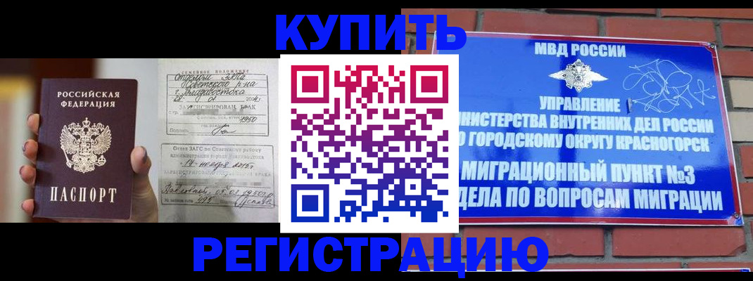 прописка в квартире в Гусеве