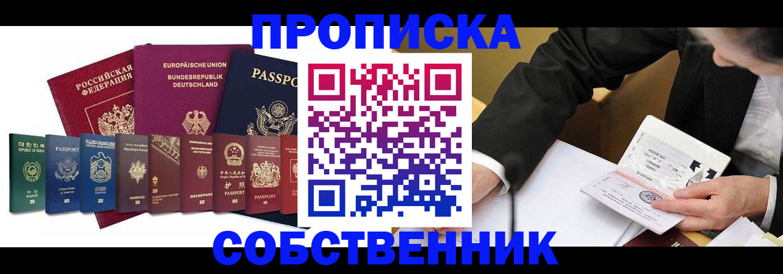 прописка поиск в Гусеве