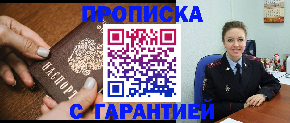 миграционный учет в Гусеве