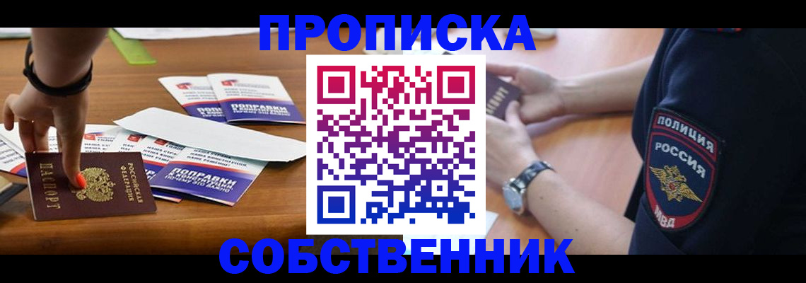 временная регистрация недорого в Гусеве