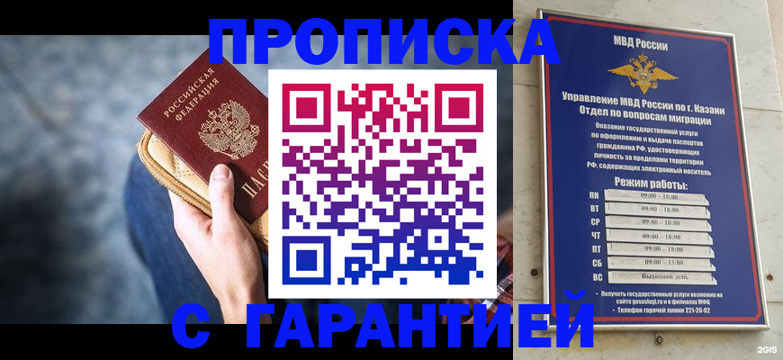 прописка поиск в Гусеве