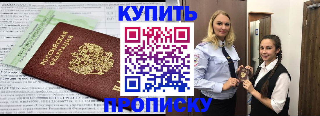 регистрация для школы в Гусеве